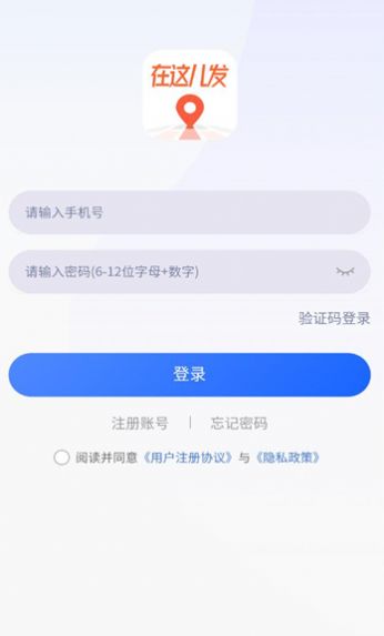 职动职发手机软件app截图