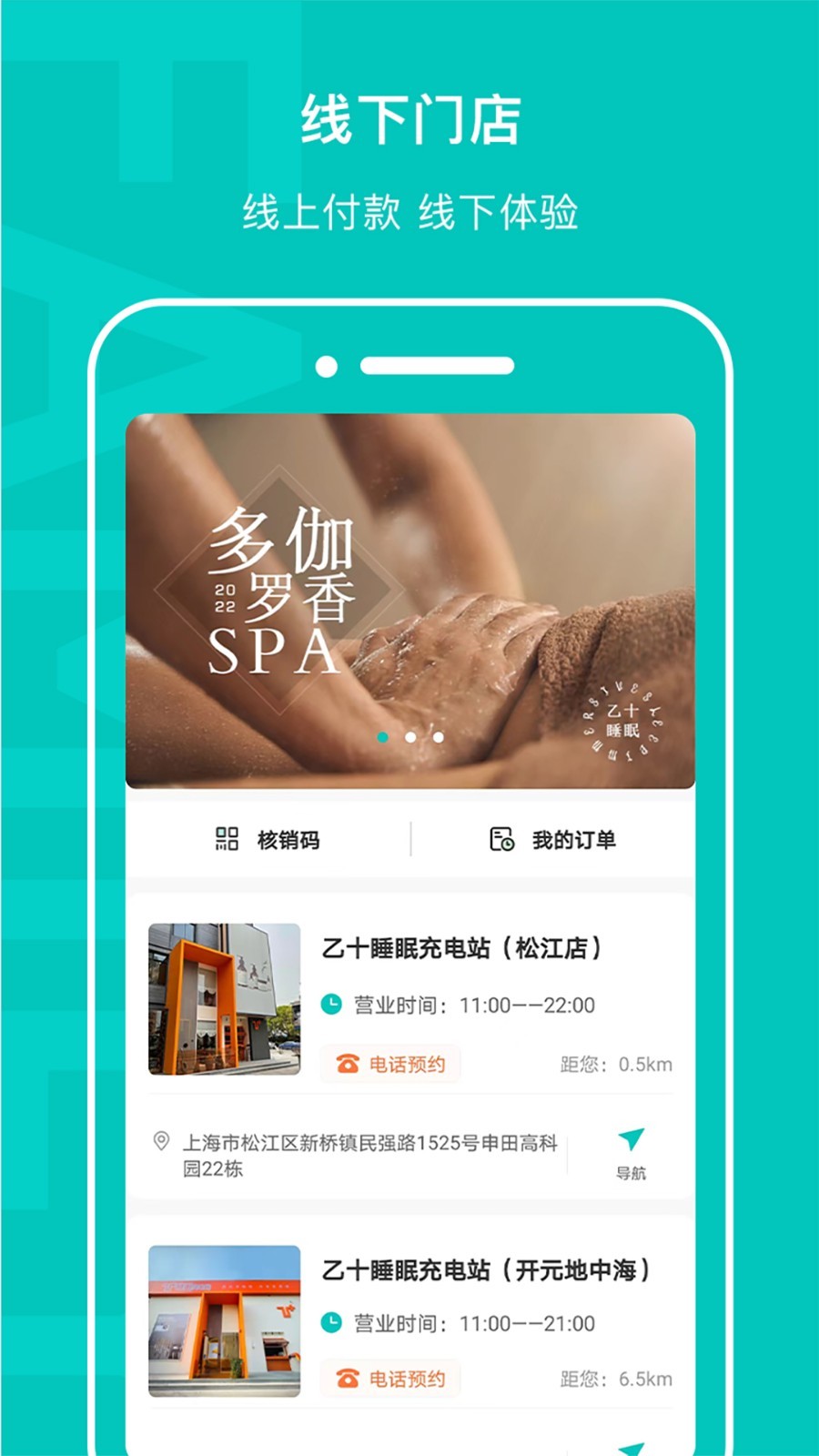 乙十睡眠手机软件app截图