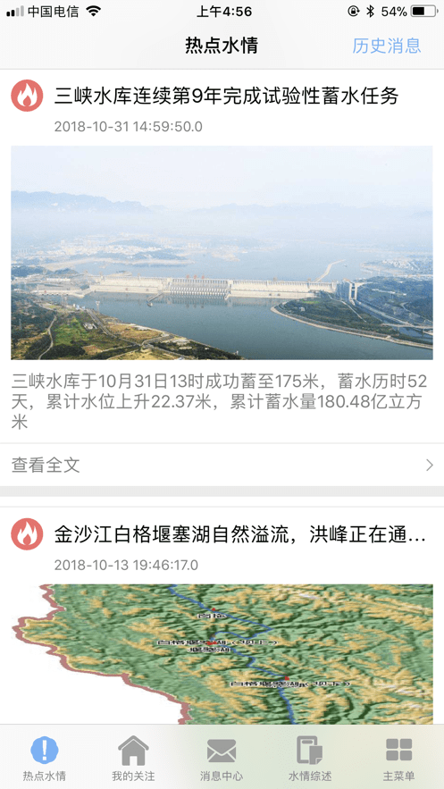 7723游戏盒子手机软件app截图