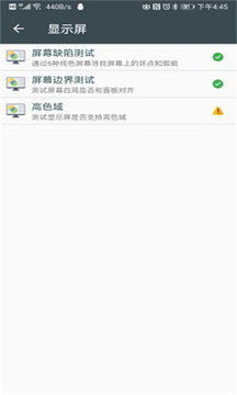 WiFipro助手手机软件app截图