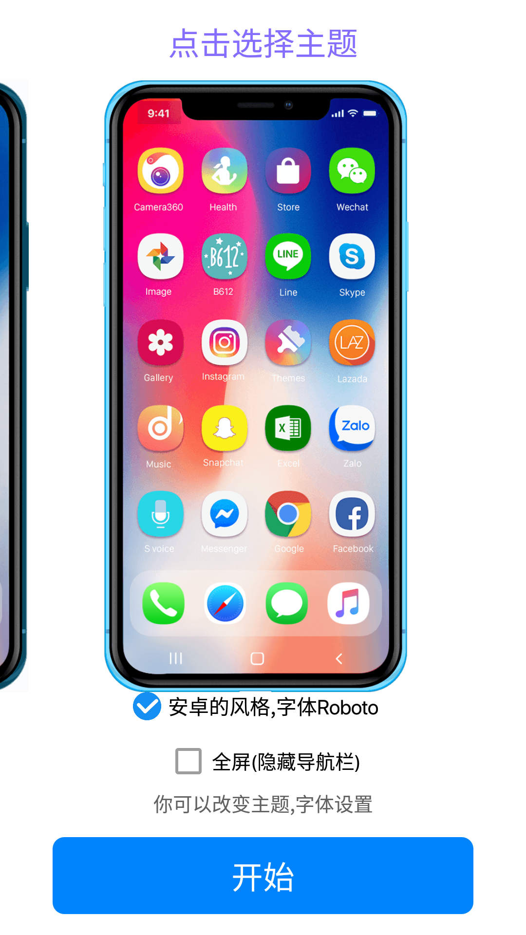 iPhone14模拟器手机软件app截图