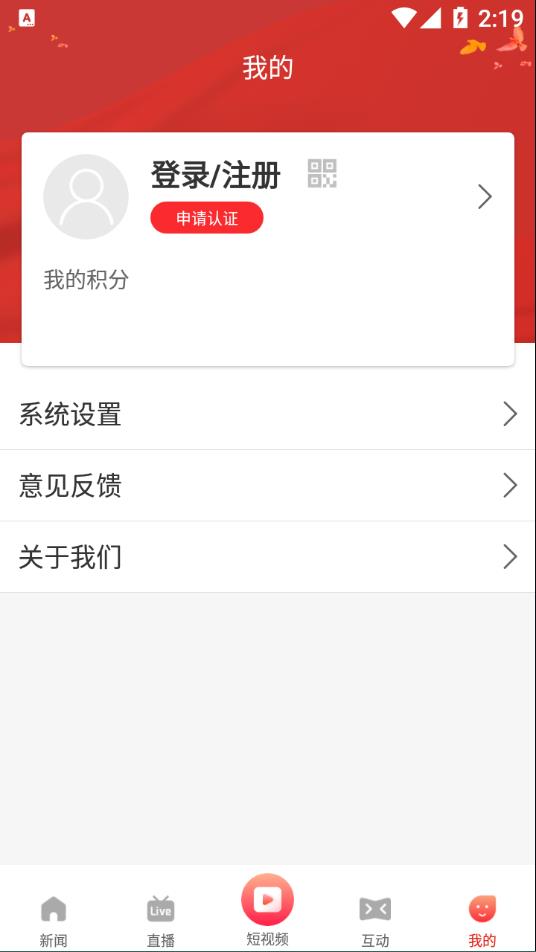 临汾云手机软件app截图