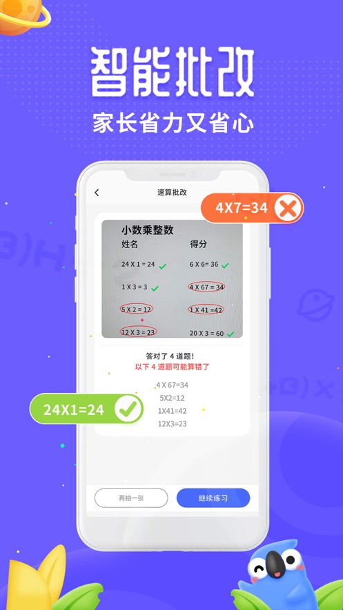 讯飞口袋打印手机软件app截图