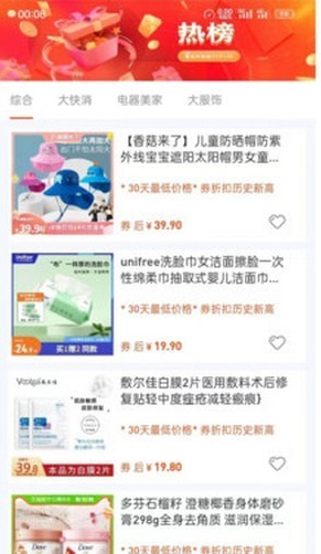 巨能省极速版手机软件app截图