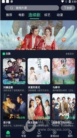 VS影院手机软件app截图