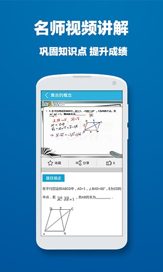 问酷高中物理手机软件app截图