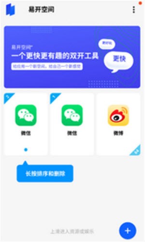 易开空间手机软件app截图