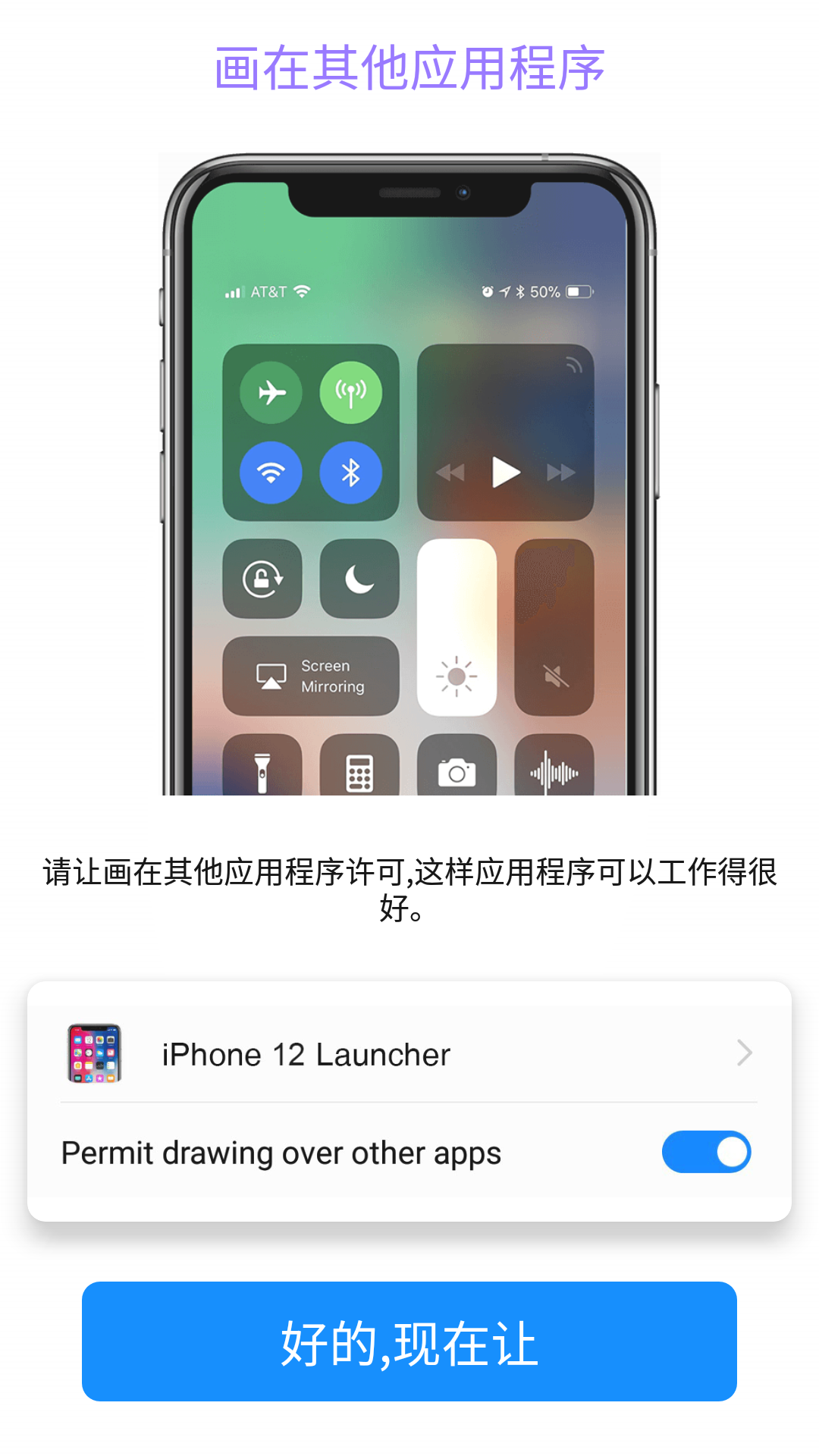 iPhone14模拟器手机软件app截图