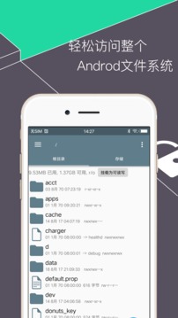 RE管理器手机软件app截图