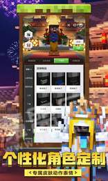 minecraftpe手游app截图