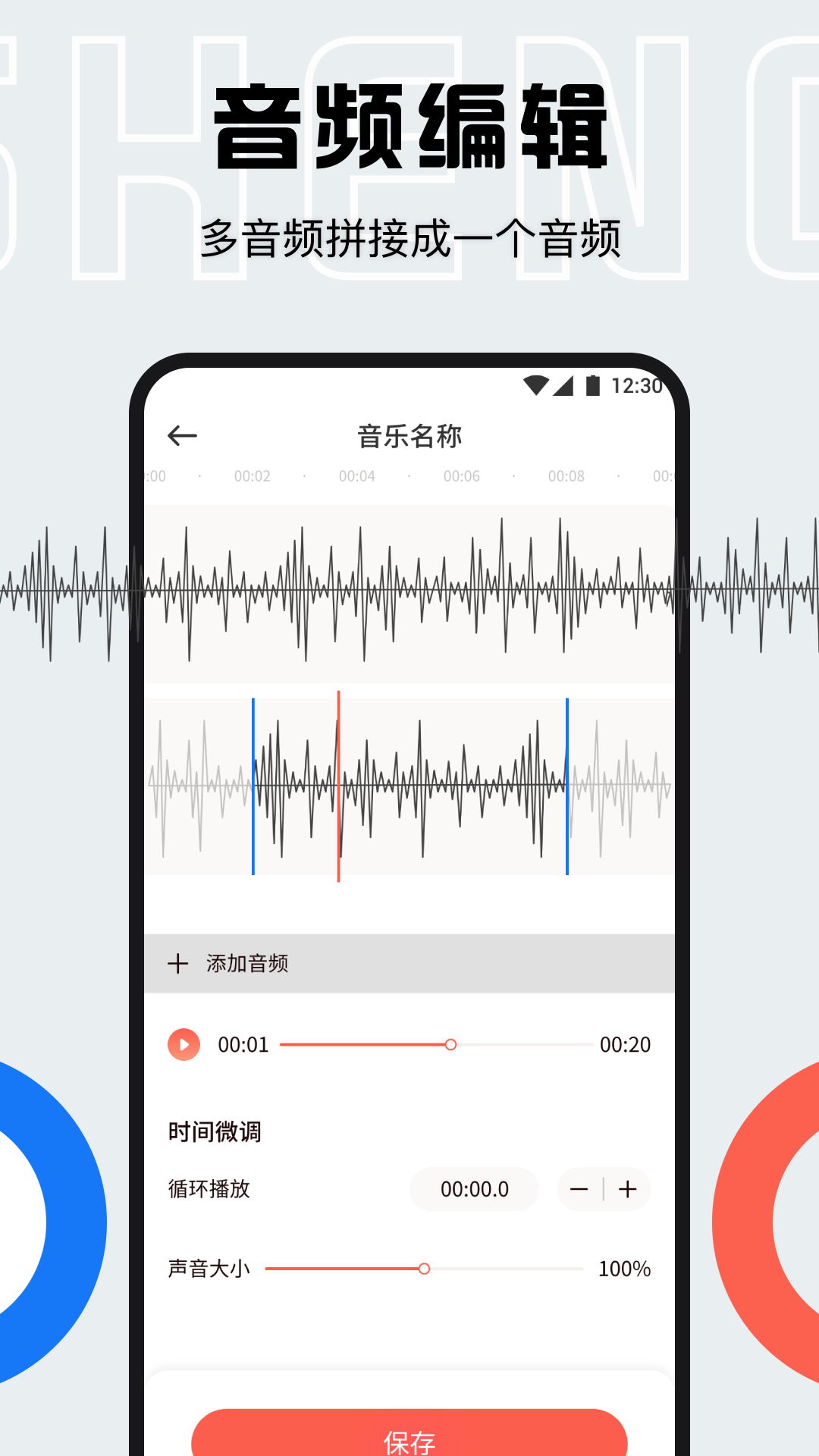 趣味配音手机软件app截图