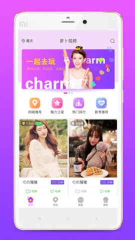 萝卜影视4.3版手机软件app截图