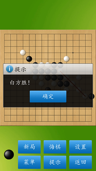 五子棋大师手游app截图