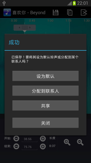 铃声剪辑手机软件app截图