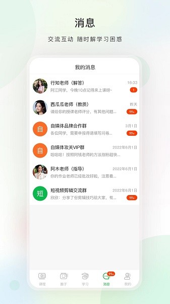 如如原料手机软件app截图