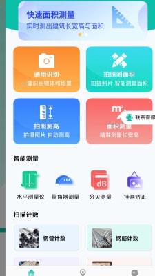 易秒查杀手机软件app截图