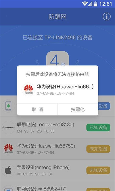 iPhone14模拟器手机软件app截图