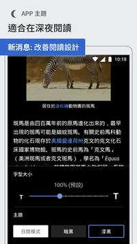 维基百科手机软件app截图