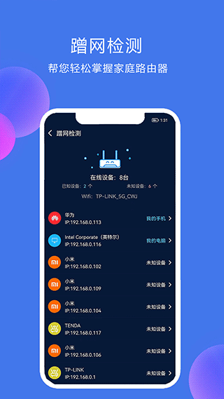 一键网络测速大师手机软件app截图