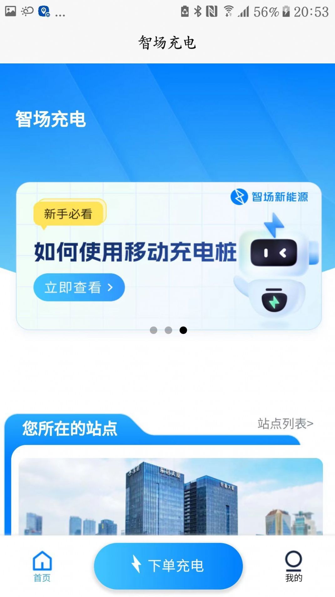 网课堂手机软件app截图