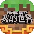 minecraftpe下载