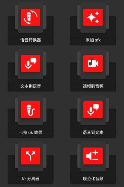 audiolab手机软件app截图