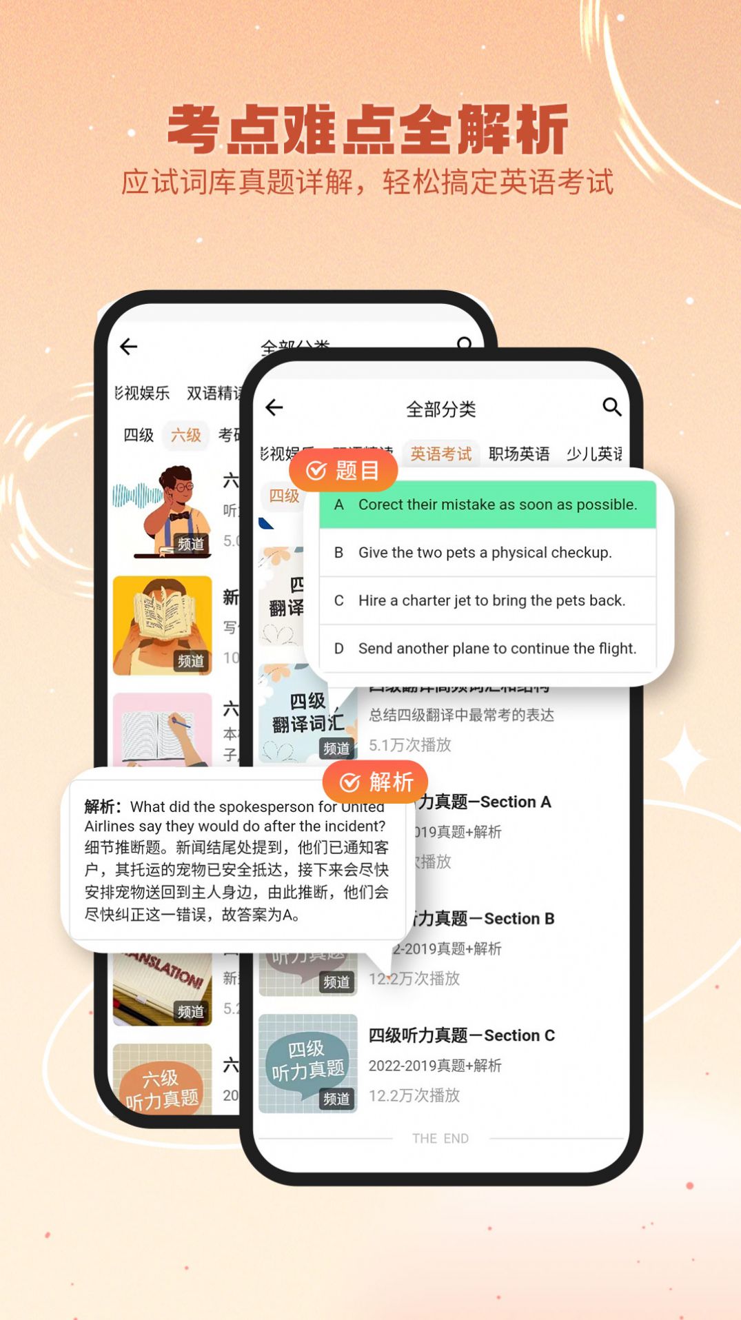 英语星手机软件app截图