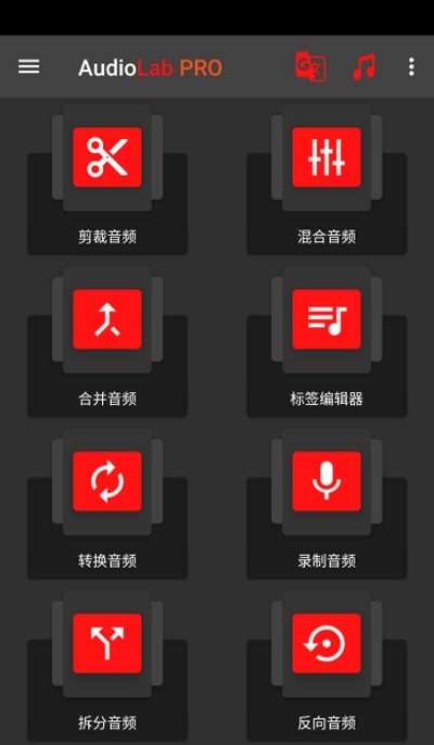 audiolab手机软件app截图