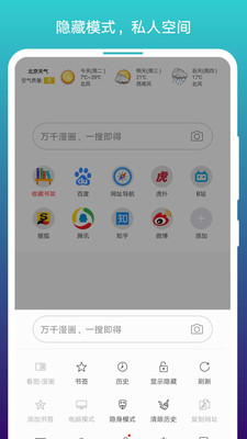 免费漫画阅站手机软件app截图