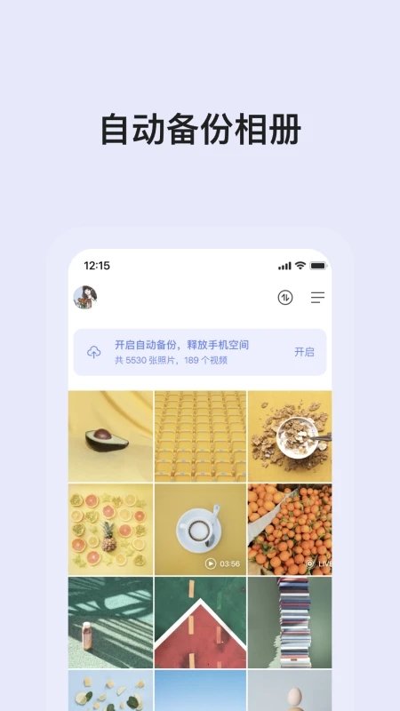 阿里云盘电视版手机软件app截图