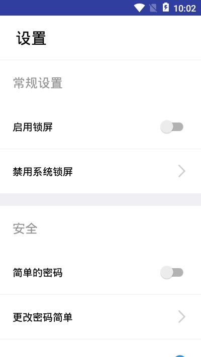 壁纸锁屏大师手机软件app截图