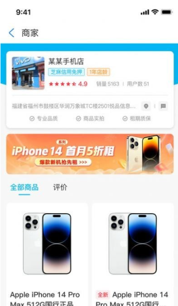 大众租手机软件app截图