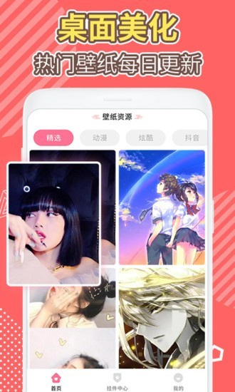 桌面倒数日手机软件app截图