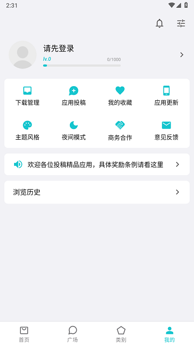 奇妙应用手机软件app截图