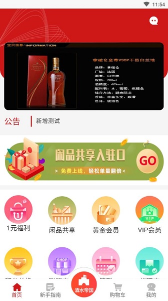 禧盛手机软件app截图