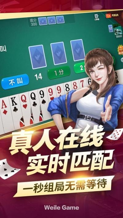 欧皇棋牌手游app截图