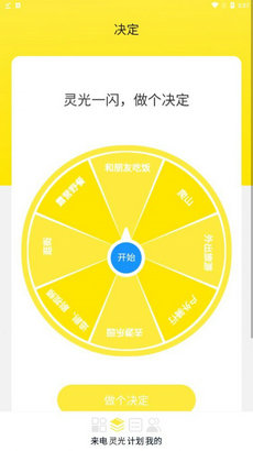 灵光来电手机软件app截图