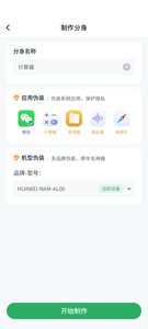 浆果多开手机软件app截图