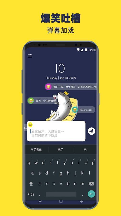 咸鱼日历手机软件app截图