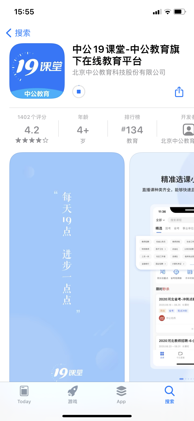 19课堂学习平台手机软件app截图