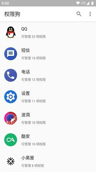 权限狗手机软件app截图