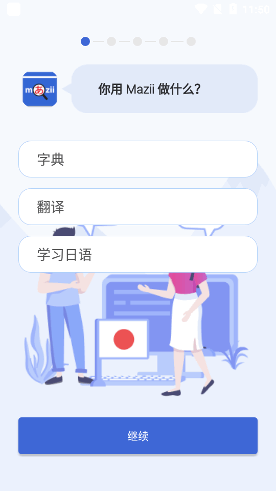 Mazii日语翻译手机软件app截图