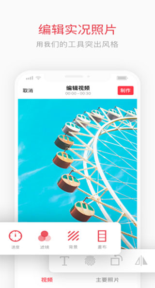 intoLive手机软件app截图