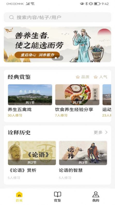 易象生命管理手机软件app截图