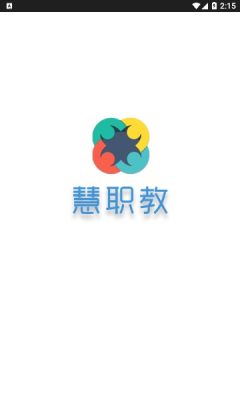 慧职教手机软件app截图