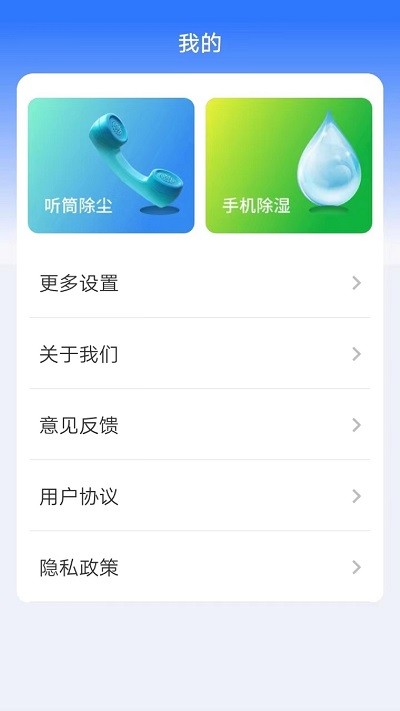 多宝工具箱手机软件app截图