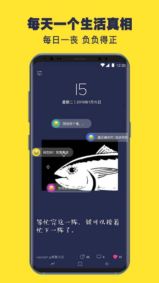 咸鱼日历手机软件app截图