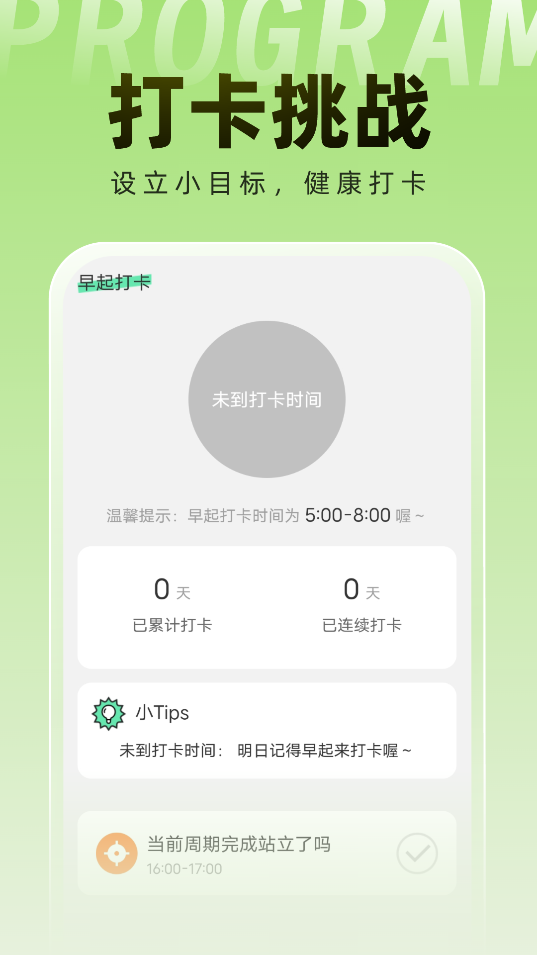 非凡手机卫士手机软件app截图