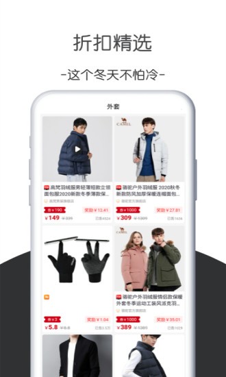 豚鸭手机软件app截图