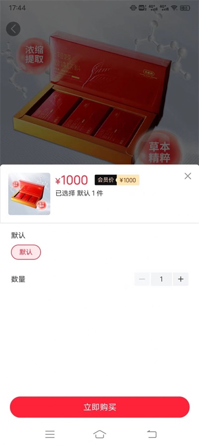 华茶商城手机软件app截图